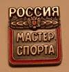 Мастер спорта России по лыжным гонкам!