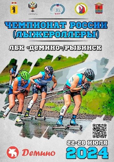 Арина Былинко и Гребенько Александр- чемпионы России в гонке на 10/15 км классическим стилем.