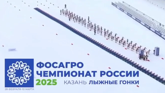 Фосагро Чемпионат России по лыжным гонкам!