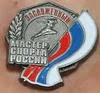 Спицов, Большунов и Белорукова - заслуженные мастера спорта!